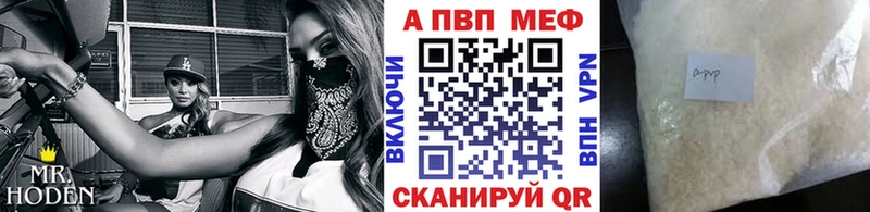 Alpha-PVP кристаллы  Гвардейск 