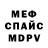 Метамфетамин винт Don Grom