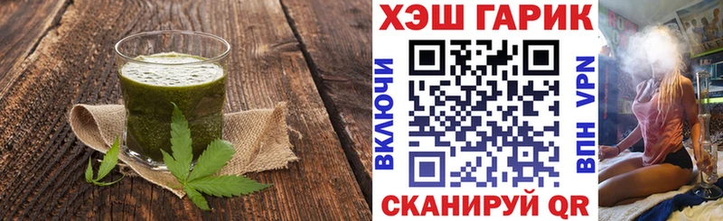 Cannafood конопля  Гвардейск 