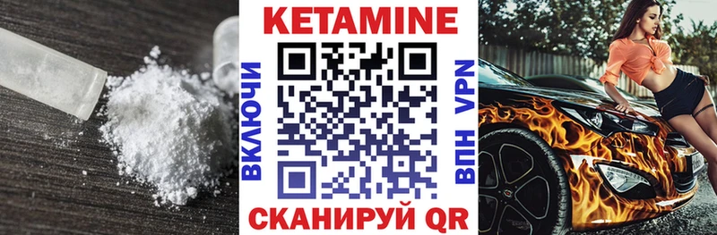 Кетамин VHQ  Гвардейск 