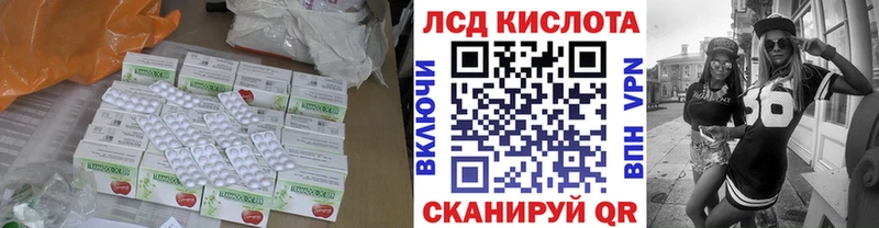 Лсд 25 экстази кислота  где продают   Гвардейск 