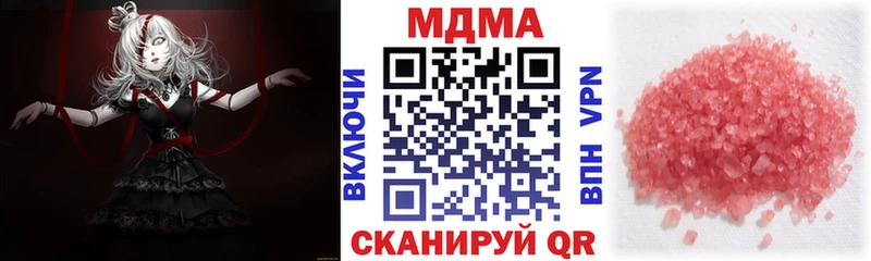 blacksprut зеркало  наркота  Гвардейск  MDMA кристаллы 