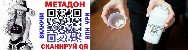 Метадон белоснежный  как найти закладки  Гвардейск 